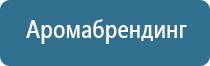 аппарат для освежителя воздуха автоматический